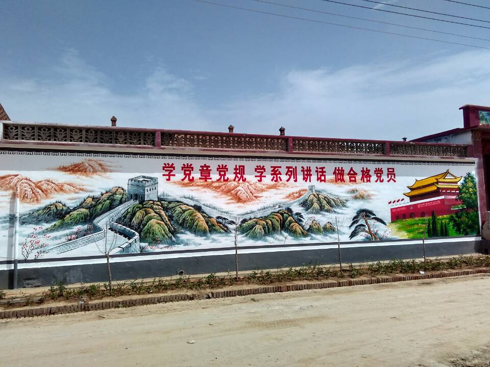 平邑：墻繪充滿正能量，新風(fēng)正氣進(jìn)鄉(xiāng)村