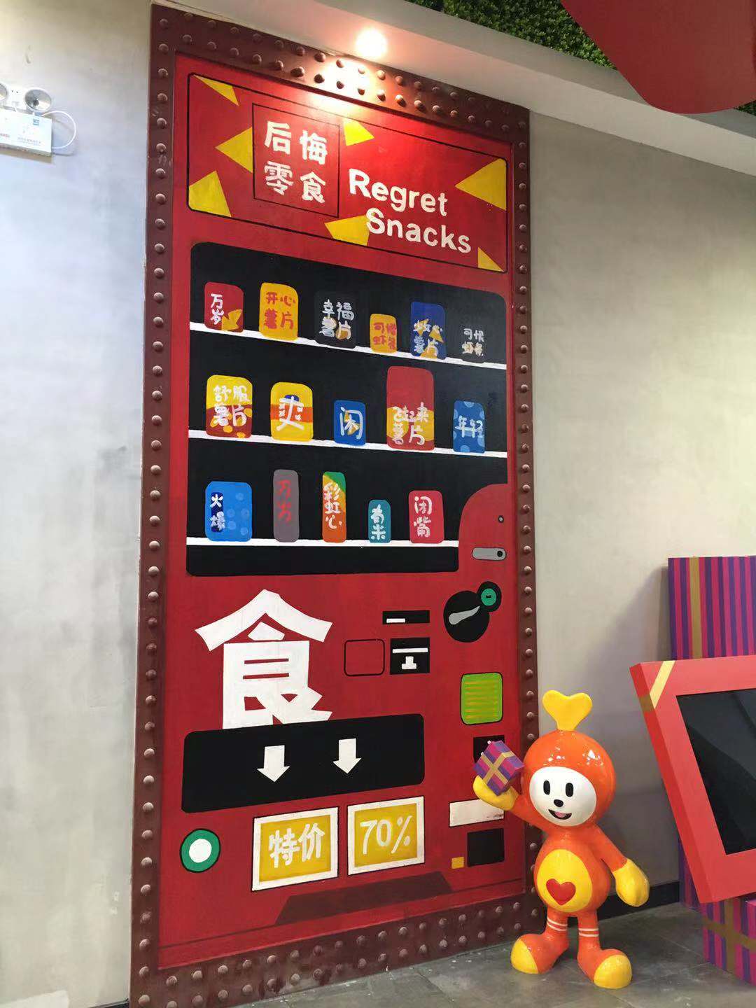 墻繪案例：喜悅里購物中心