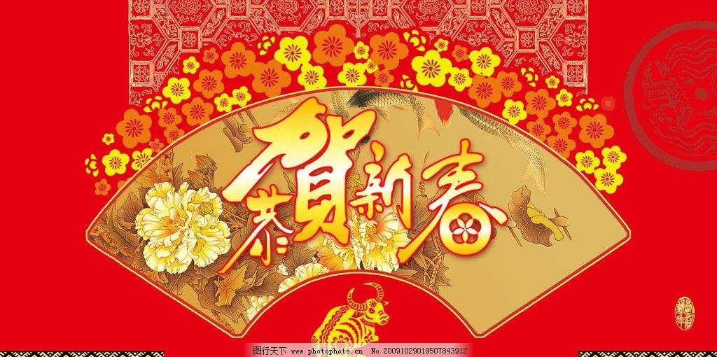 新年快樂！