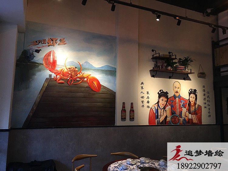 五阿哥香辣蝦【室內墻繪】