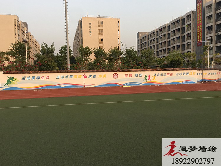 星海音樂學院操場【3d立體畫】