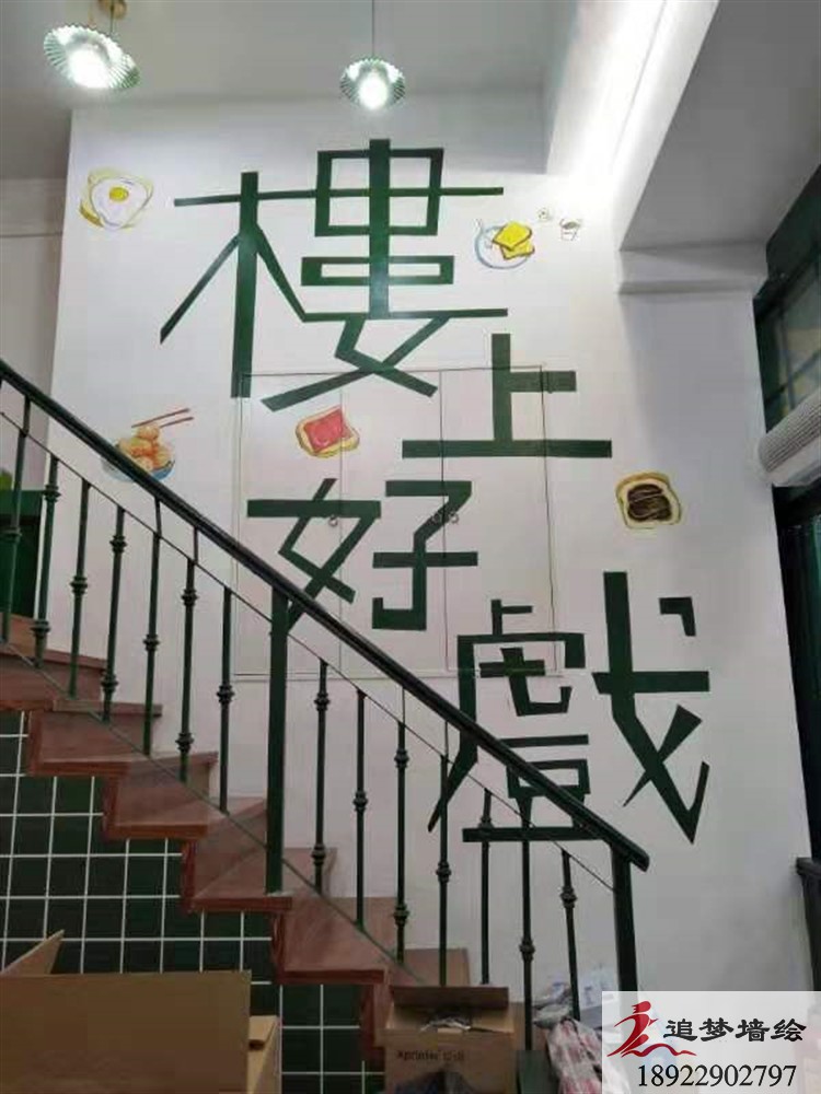 彭少茶餐廳墻繪