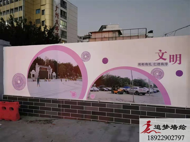 太和鎮大源村文化墻