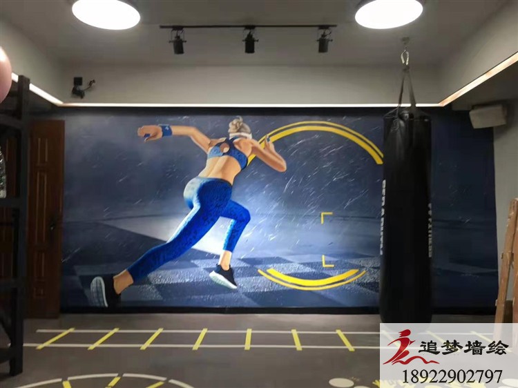 體育西健身房墻繪
