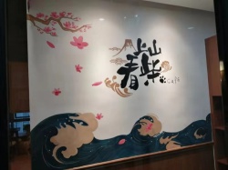 日式料理店墻繪