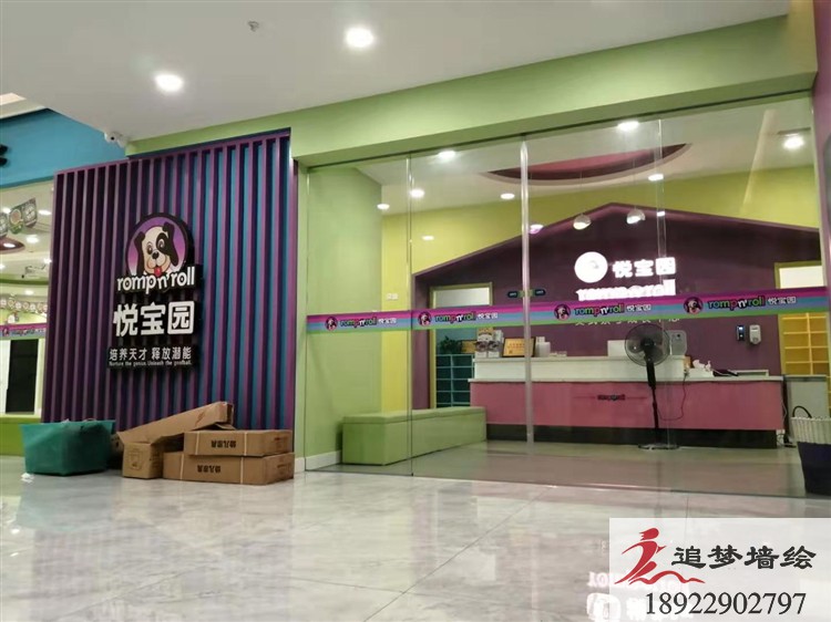 中山悅寶園彩繪