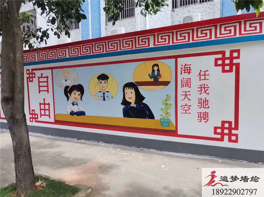 學(xué)校文化墻
