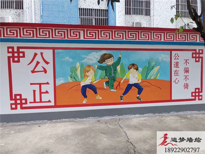 學(xué)校文化墻