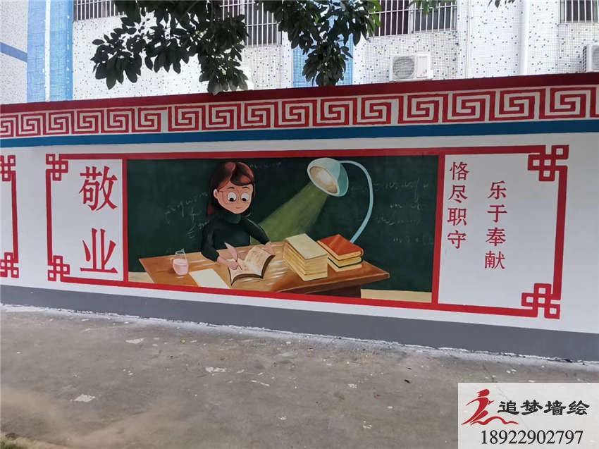 學(xué)校文化墻