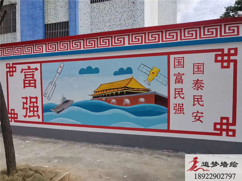 學(xué)校文化墻