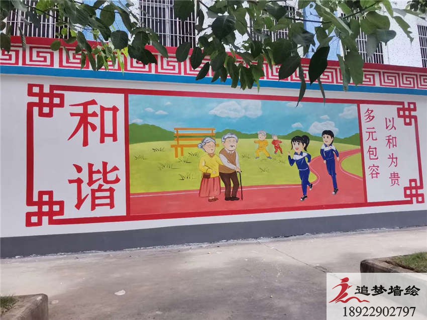 學(xué)校文化墻