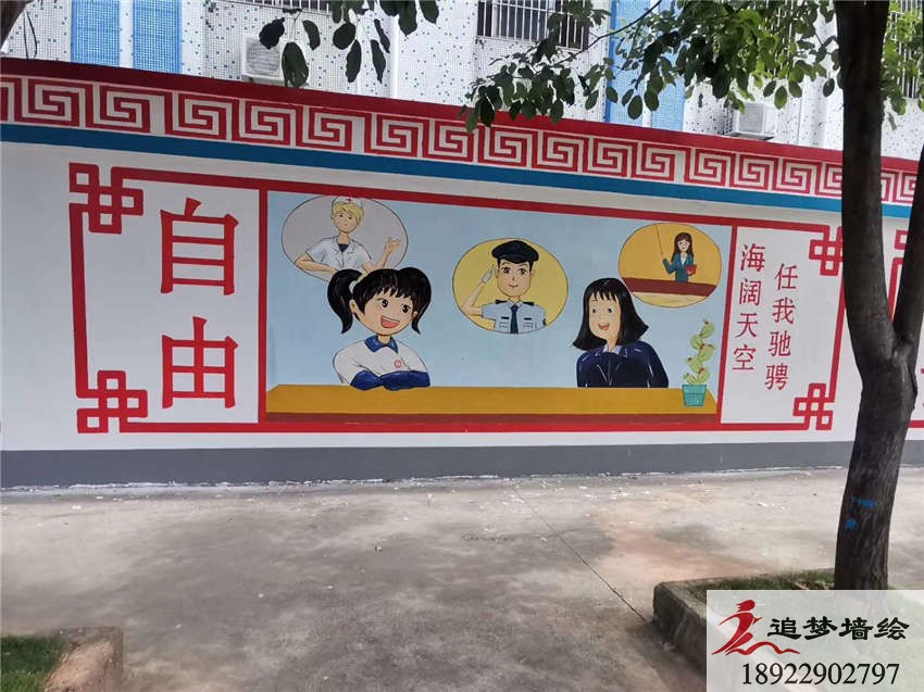 學(xué)校文化墻