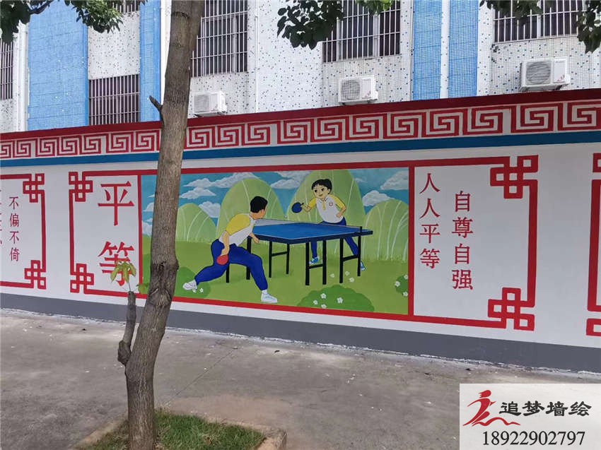 學(xué)校文化墻