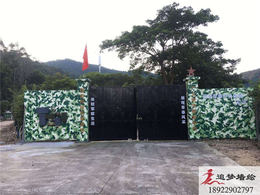 從化英豪學(xué)校迷彩