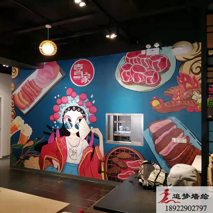佛山烤肉彩繪