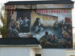 江門鶴山紅色革命文化墻