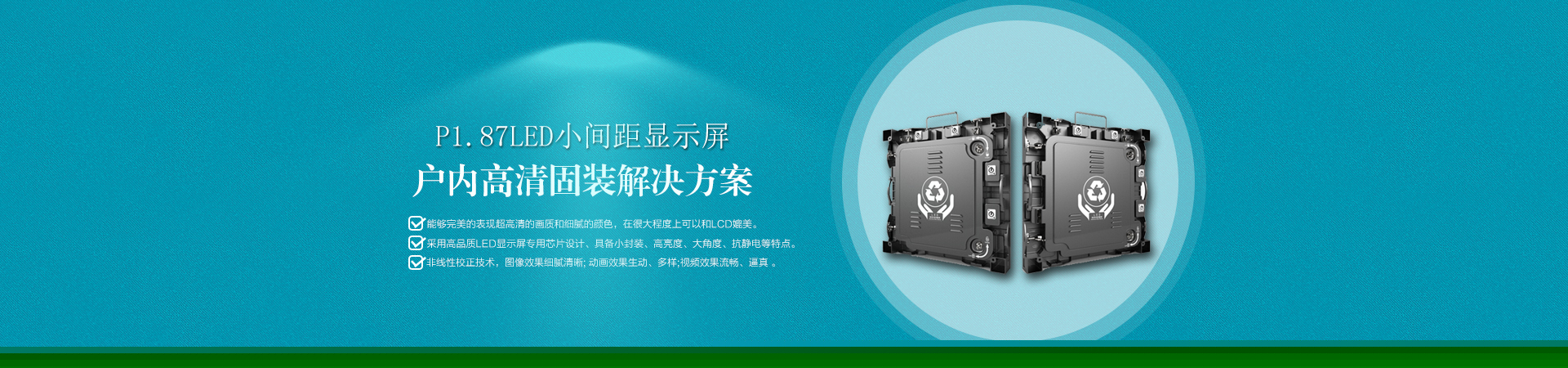 LED顯示屏圖片